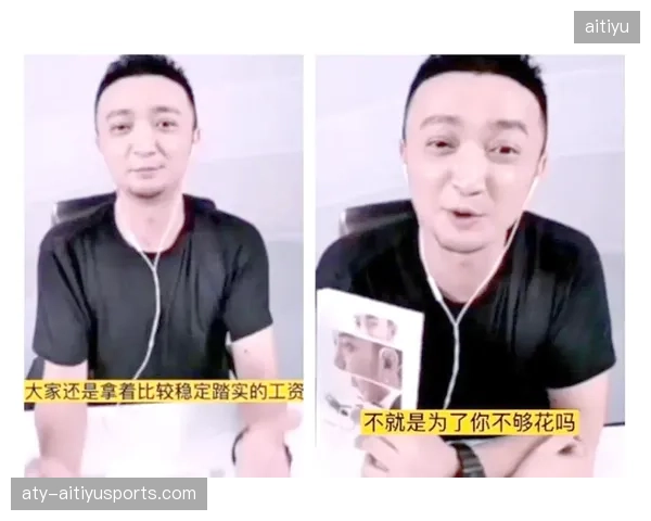 高薪传闻遭否认,财务透明话题升温