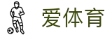 爱体育官网-爱体育官方网站-aitiyu